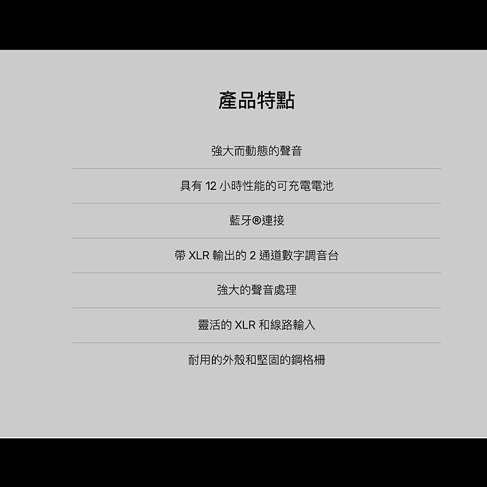 帶 XLR 輸出的 2通道數字調音台