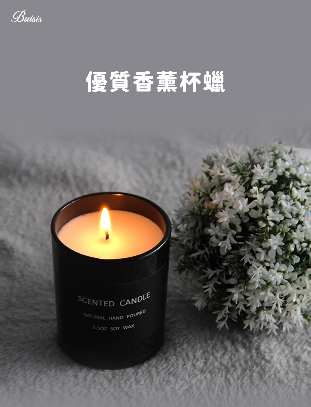 優質香薰杯蠟 