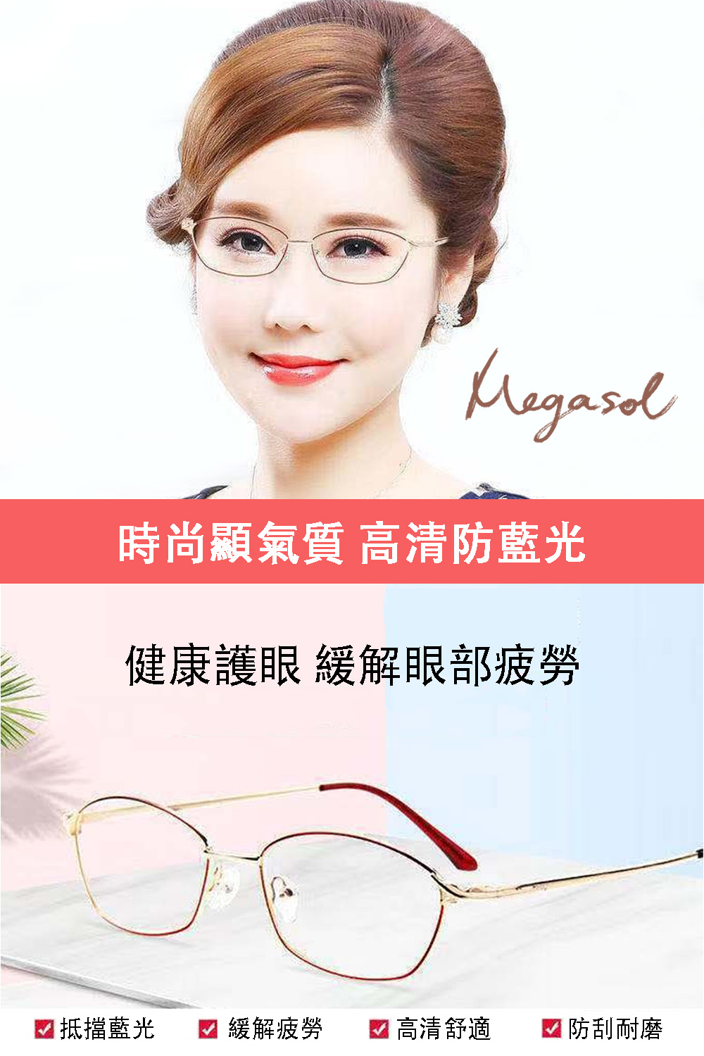 時尚顯氣質 高清防藍光 健康護眼 緩解眼部疲勞 抵擋藍光 緩解疲勞  高清 舒適 防刮耐磨 