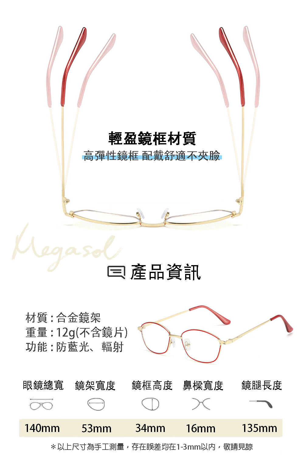 以上尺寸為手工測量,存在誤差均在13mm以内,敬請見諒