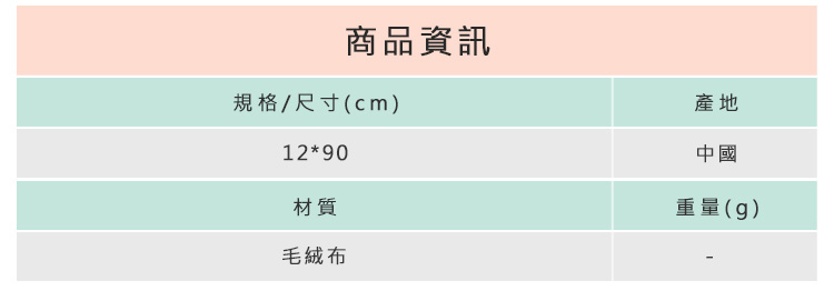 規格尺寸cm