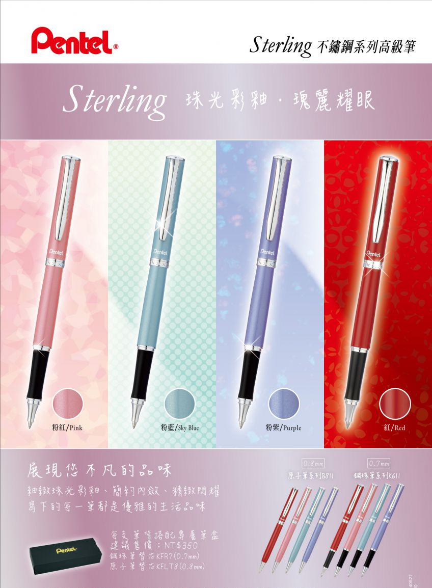 原子筆系列B811 鋼珠筆系列K611