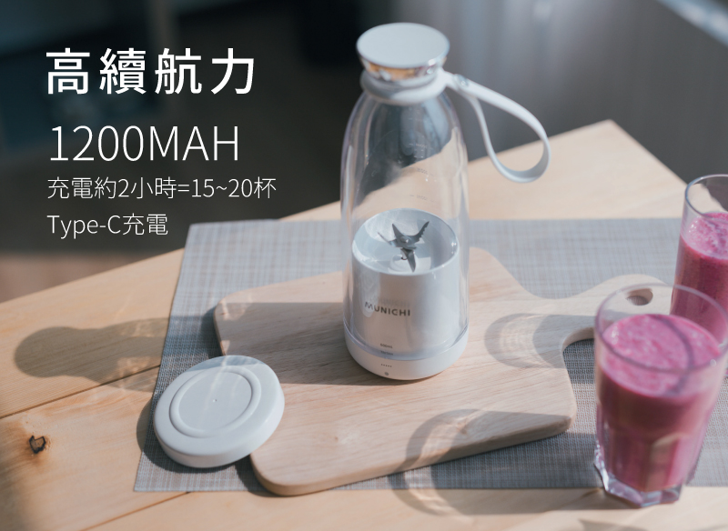 高續航力 充電約2小時1520杯 TypeC充電 