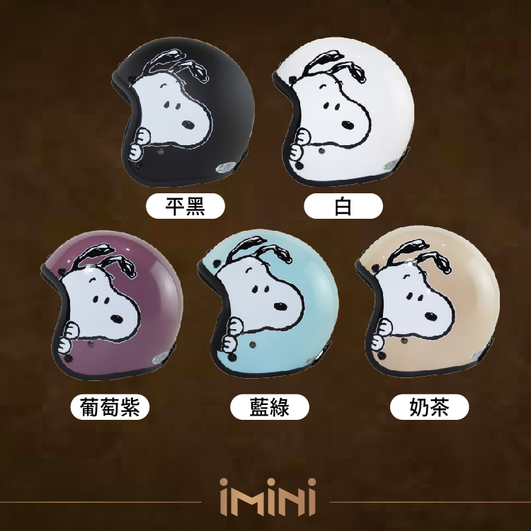 葡萄紫 平黑 藍綠 奶茶 