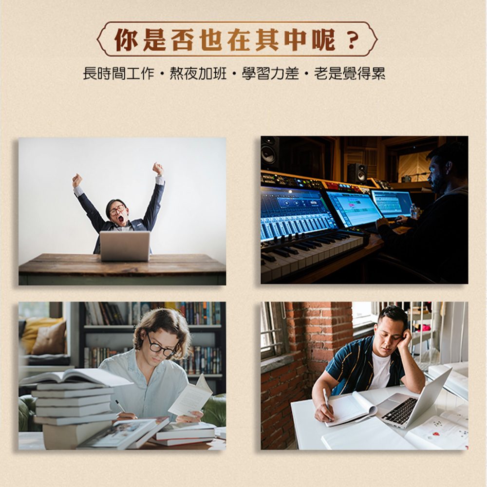 你是否也在其中呢 長時間工作熬夜加班學習力差老是覺得累 