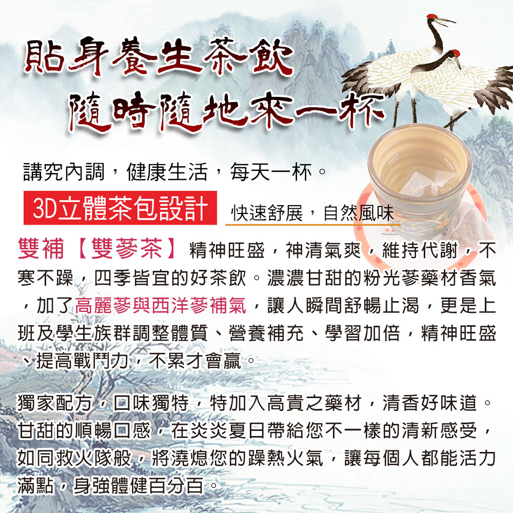 寒不躁,四季皆宜的好茶飲。濃濃甘甜的粉光蔘藥材香氣