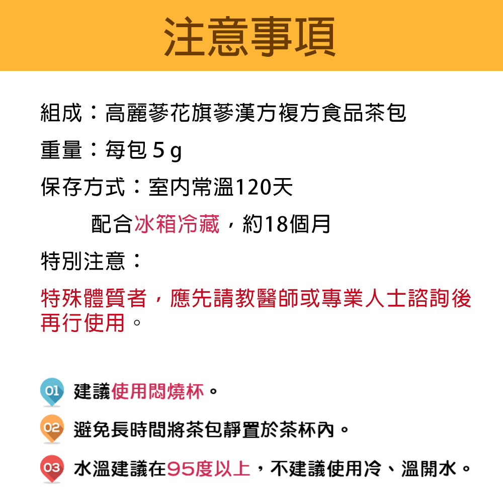 03 水溫建議在95度以上,不建議使用冷、溫開水。
