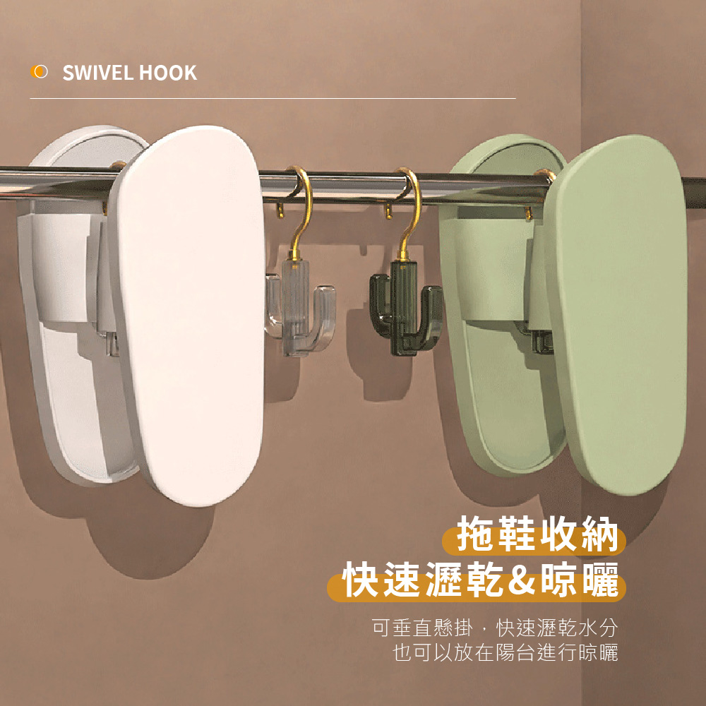 拖鞋收納 快速瀝乾晾曬 可垂直懸掛,快速瀝乾水分 也可以放在陽台進行晾曬 