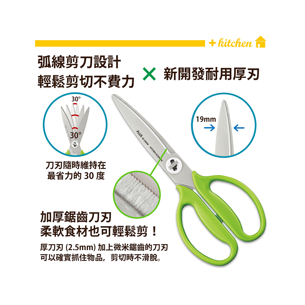 厚刀刃 2.5mm 加上微米鋸齒的刀刃