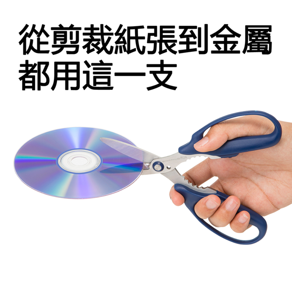 從剪裁紙張到金屬 都用這一支 