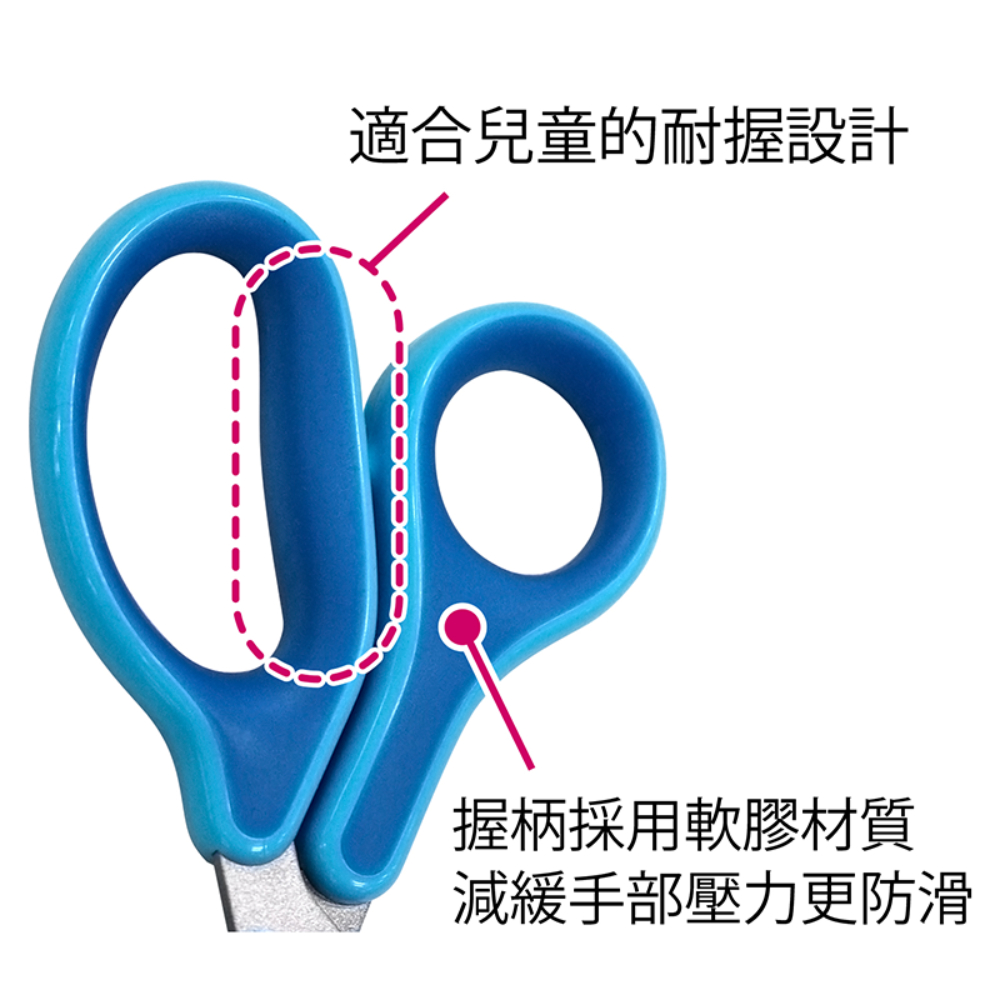適合兒童的耐握設計 握柄採用軟膠材質 減緩手部壓力更防滑 