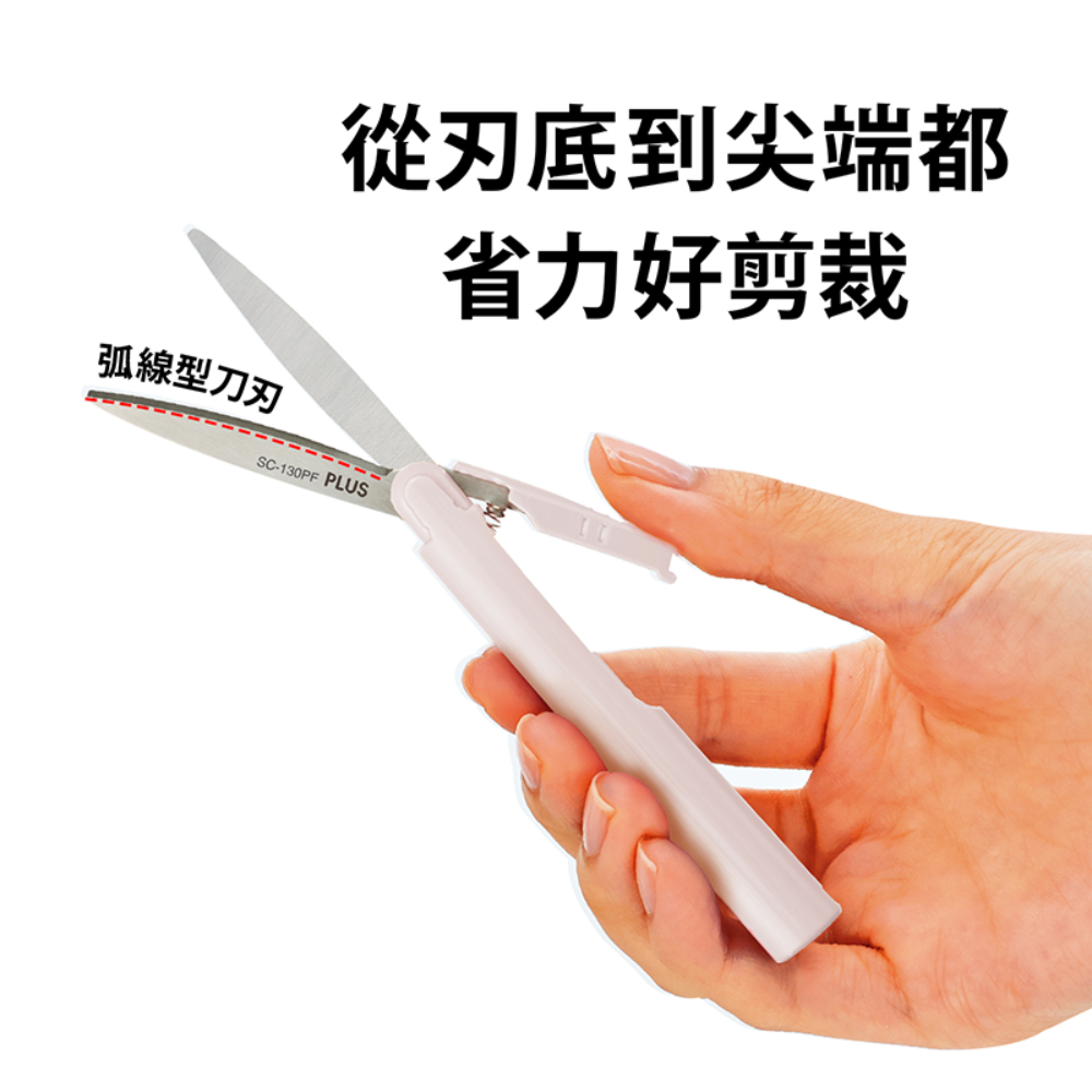 弧線型刀刃 從刃底到尖端都 省力好剪裁 