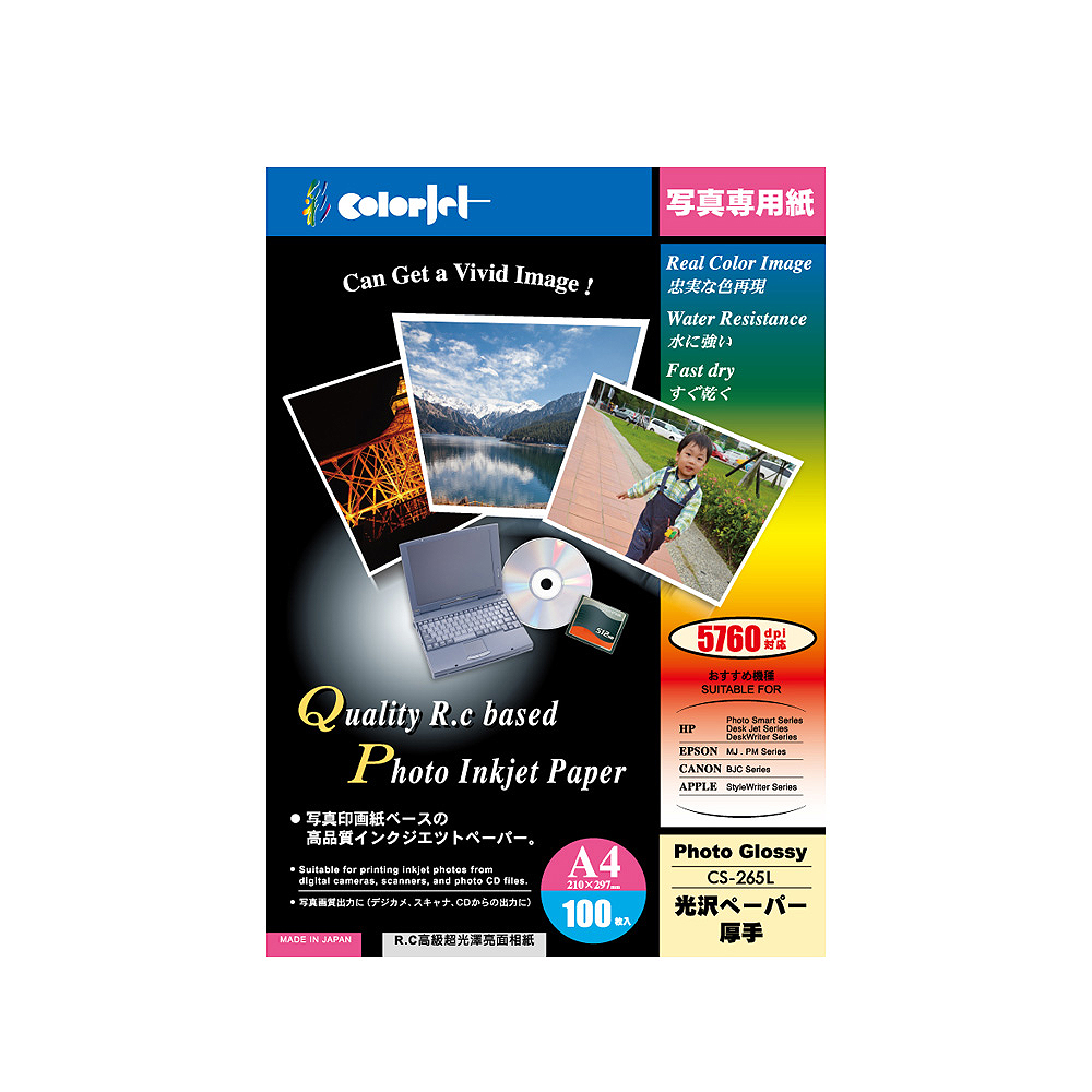 写真画質出力 、、CD出力