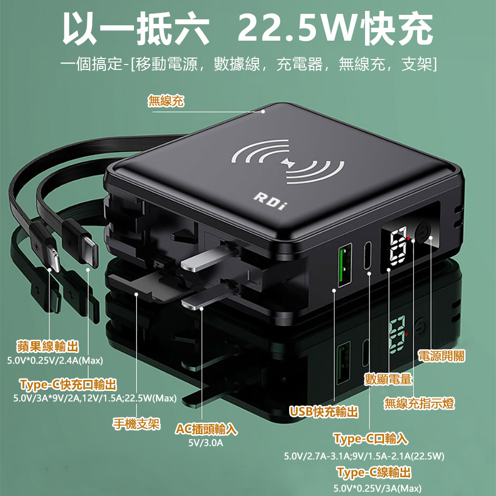 一個搞定移動電源,數據線,充電器,無線充,支架