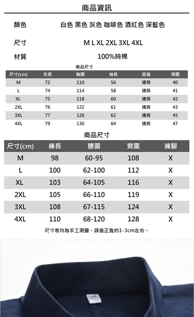 尺寸表均為手工測量,誤差正負約13cm左右。