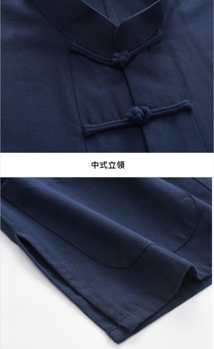 中式立領 