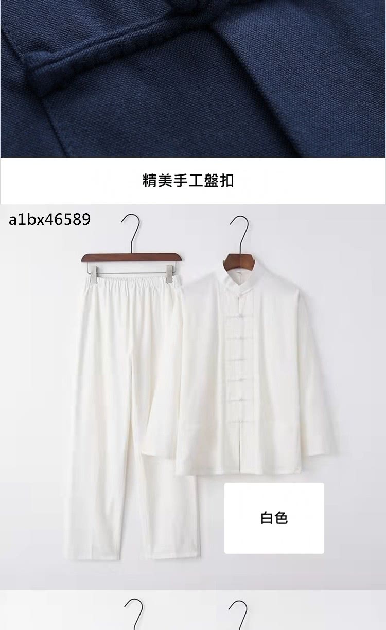 精美手工盤扣 白色 