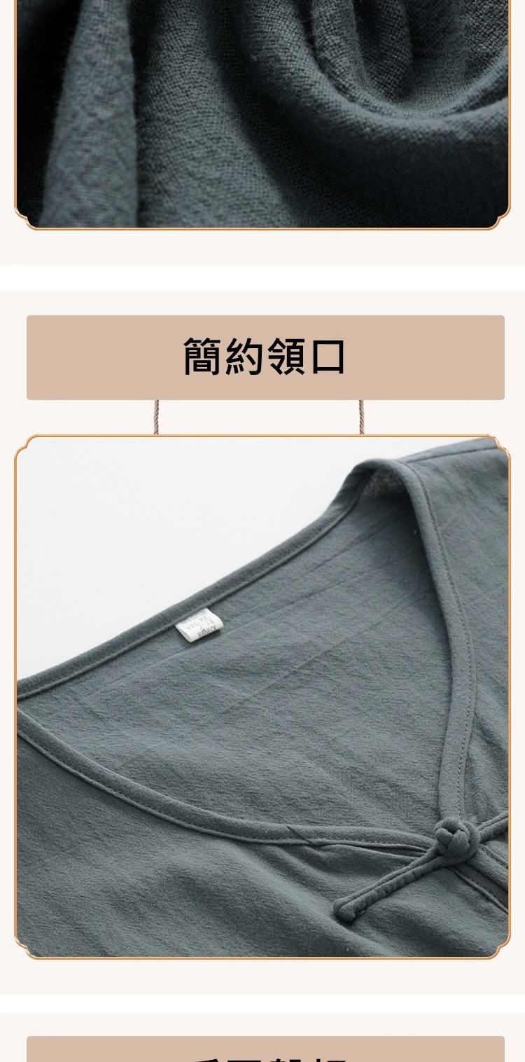簡約領口 