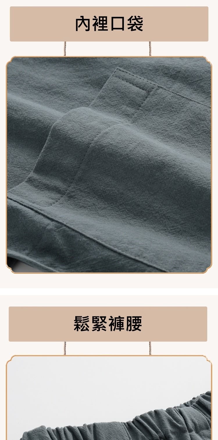 內裡口袋 鬆緊褲腰 