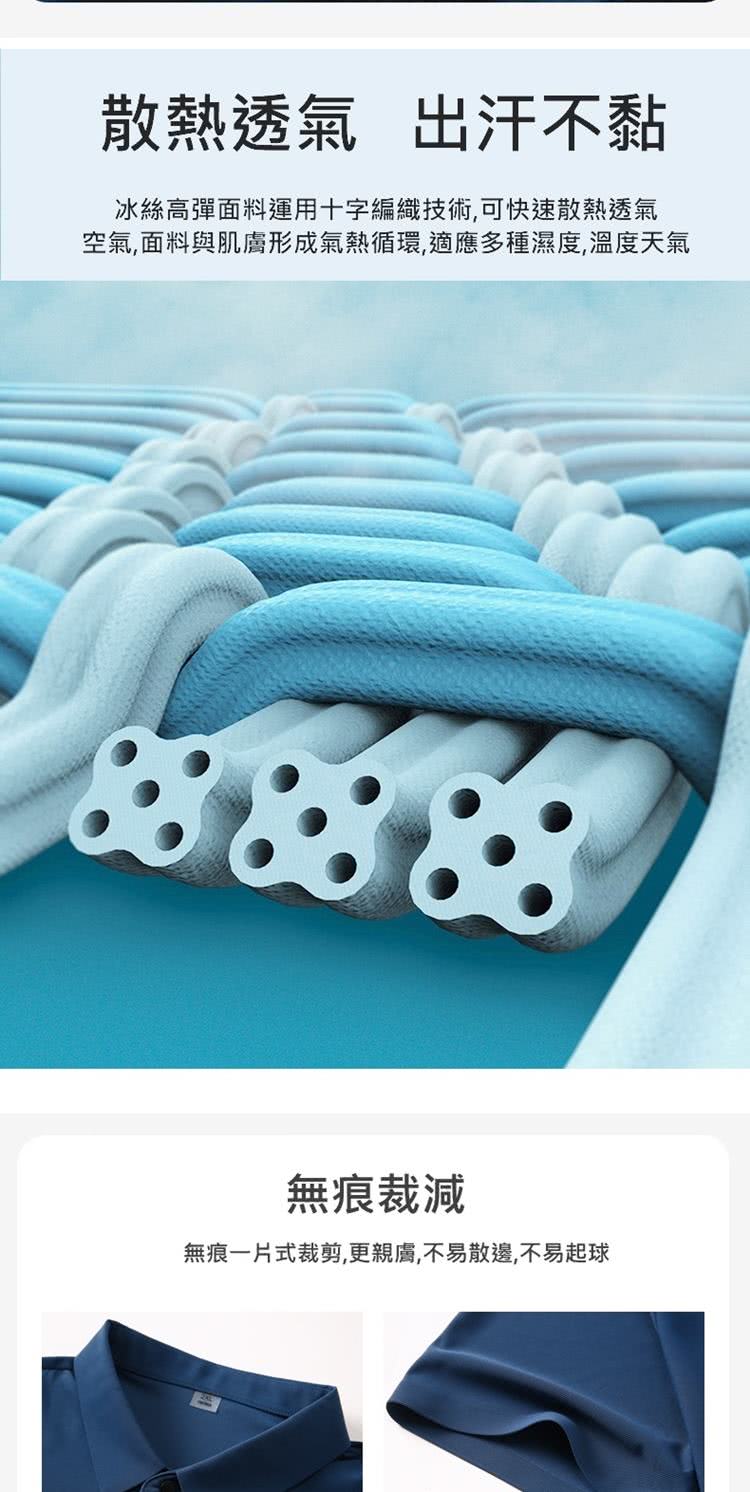 散熱透氣出汗不黏 冰絲高彈面料運用十字編織技術,可快速散熱透氣 空氣,面料與肌膚形成氣熱循環,適應多種濕度,溫度天氣 無痕裁減 無痕一片式裁剪,更親膚,不易散邊,不易起球 