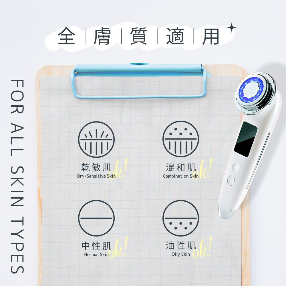 全膚質適用 乾敏肌 中性肌 混和肌 油性肌 