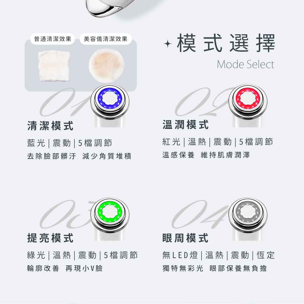 無LED燈  溫熱  震動  恆定