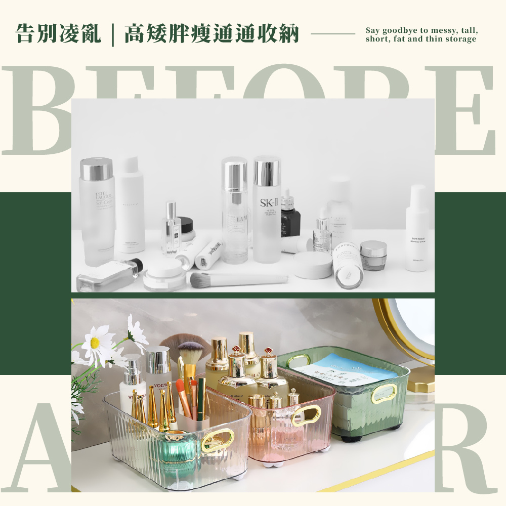 告別凌亂高矮胖瘦通通收納 