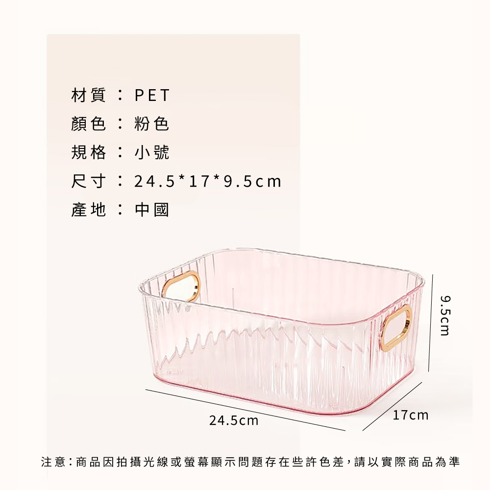 材質 PET 顏色粉色 規格 小號 產地中國 注意商品因拍攝光線或螢幕顯示問題存在些許色差,請以實際商品為準 