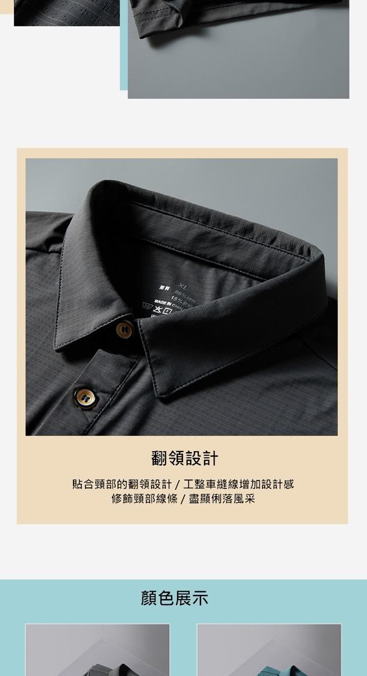 面料 85%论 翻領設計 貼合頸部的翻領設計工整車縫線增加設計感 修飾頸部線條盡顯俐落風采 顏色展示 