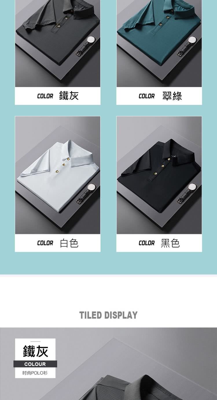 鐵灰 时尚POLO衫 COLOR 翠綠 