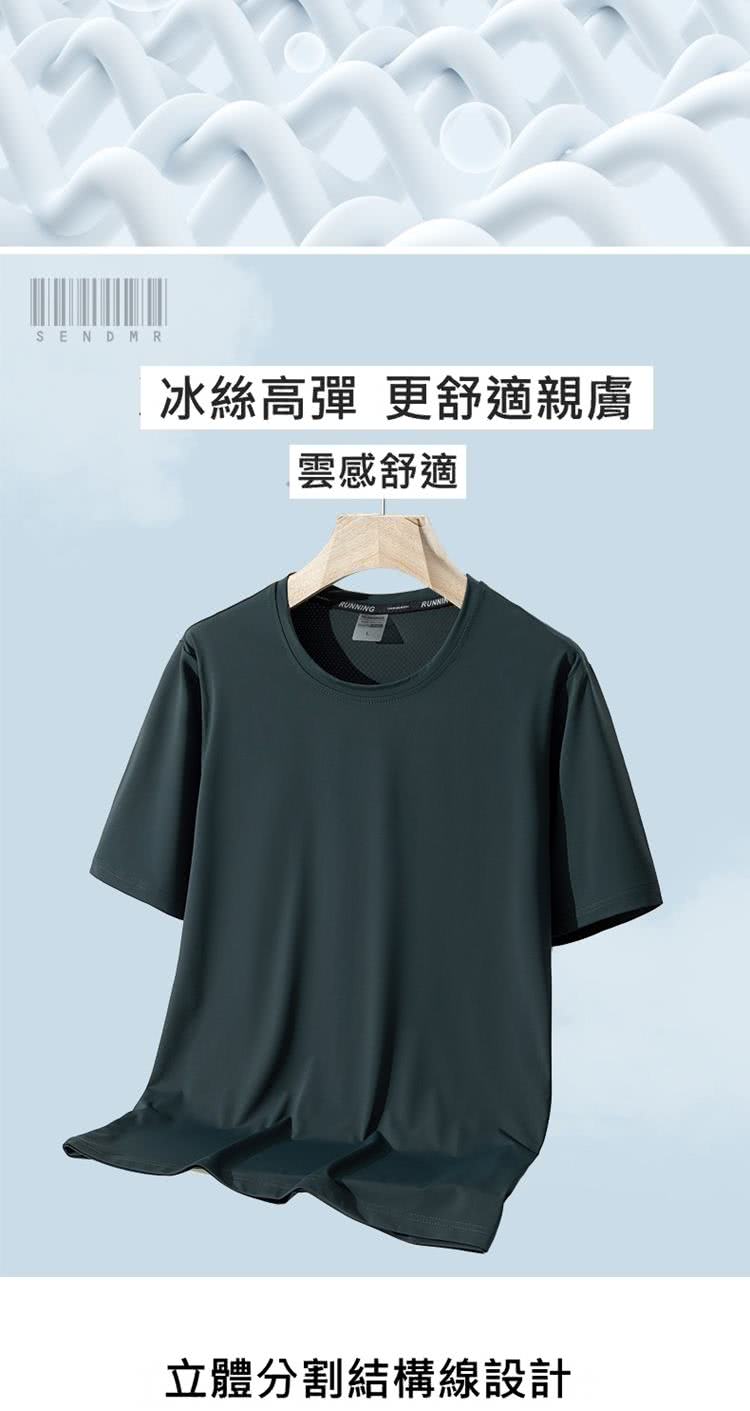 冰絲高彈 更舒適親膚 雲感舒適 立體分割結構線設計 