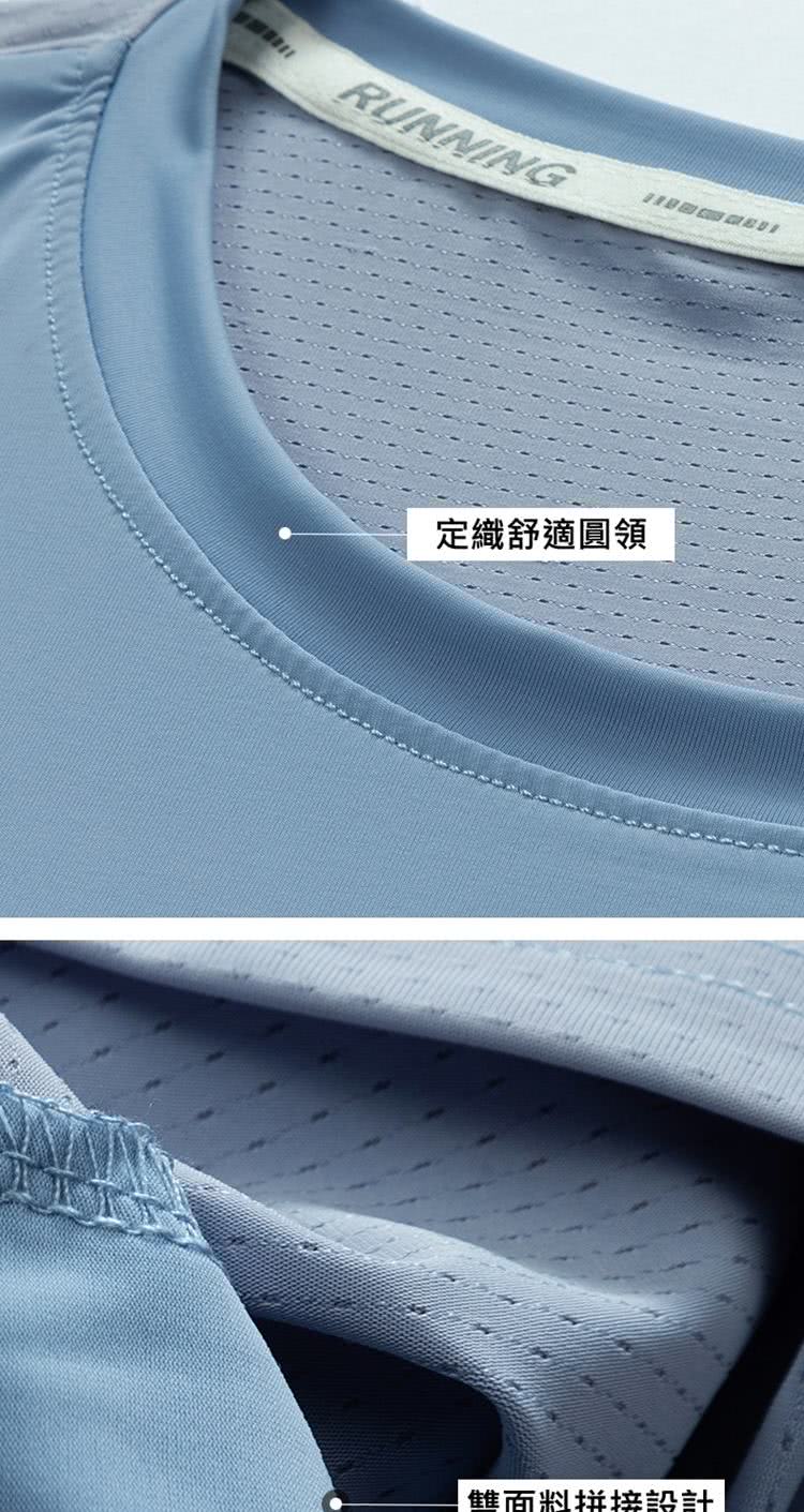 定織舒適圓領 雙面料拼接設計 