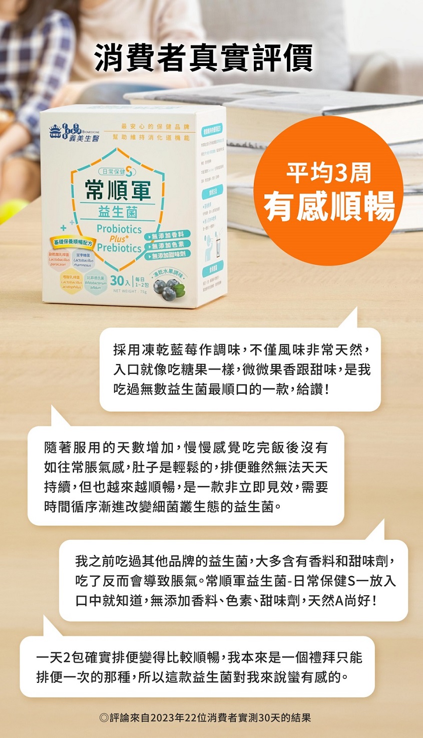 我之前吃過其他品牌的益生菌,大多含有香料和甜味劑,