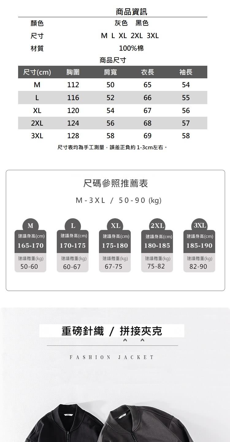 尺寸表均為手工測量,誤差正負約13cm左右。