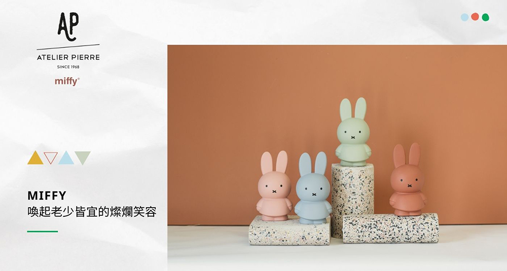 喚起老少皆宜的燦爛笑容 