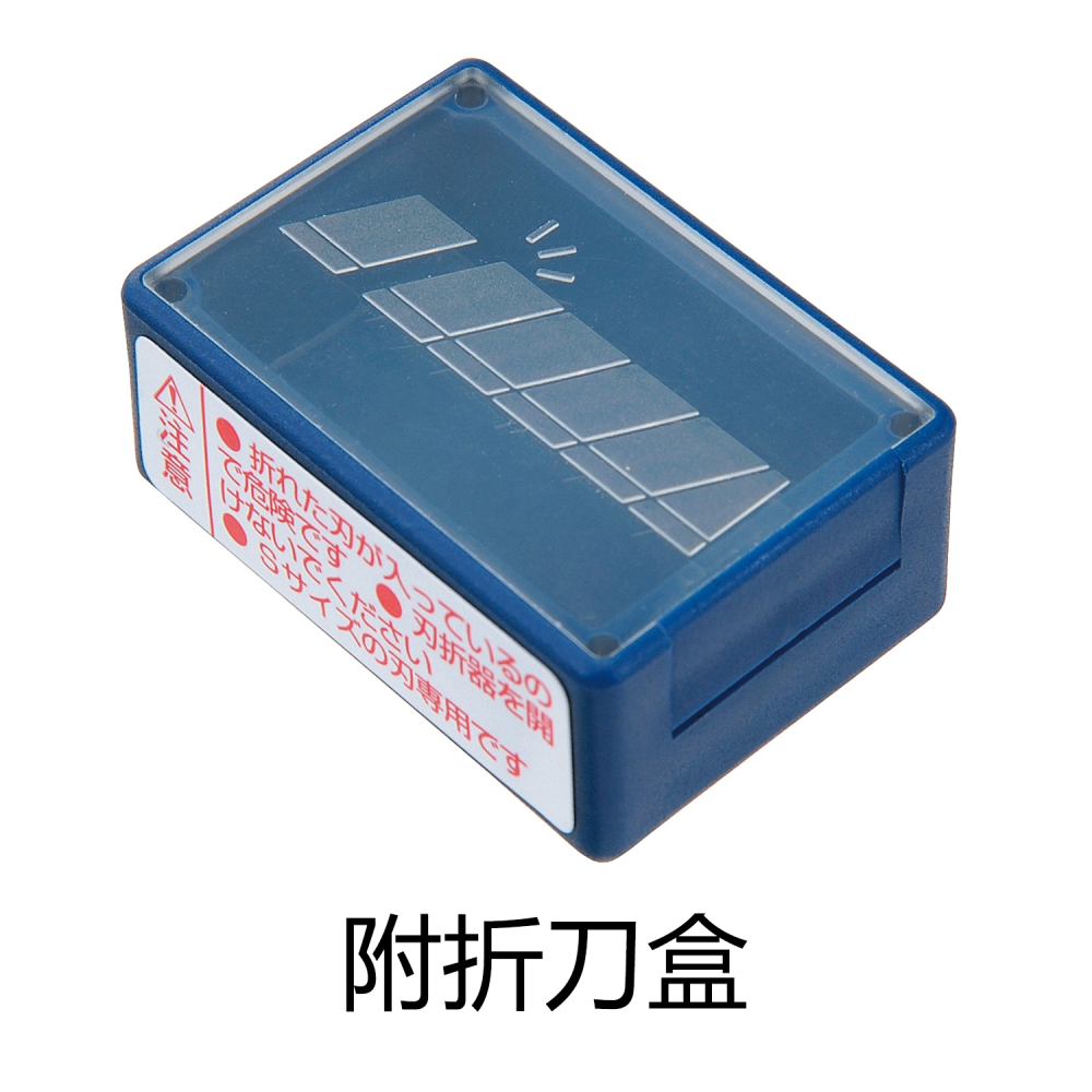 折刃入 危険 S刃専用 附折刀盒 