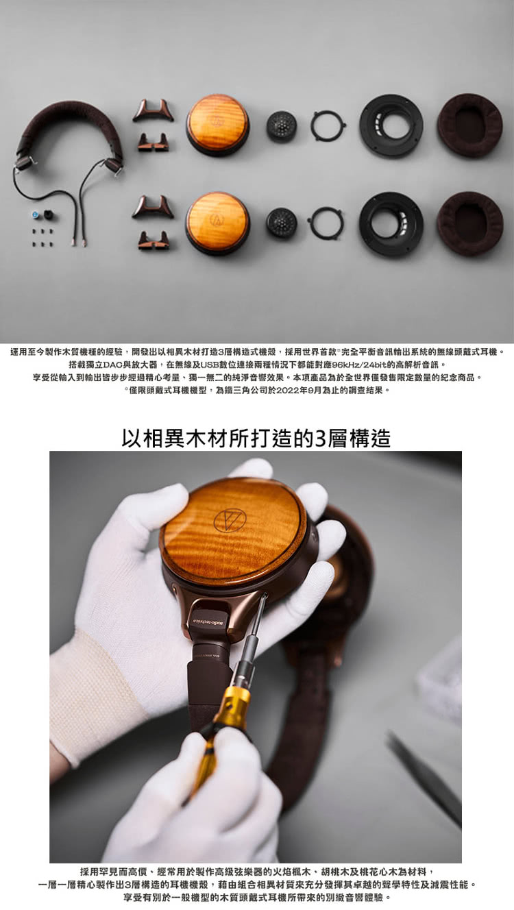 audio-technica鐵三角 WB2022 - 詳情2