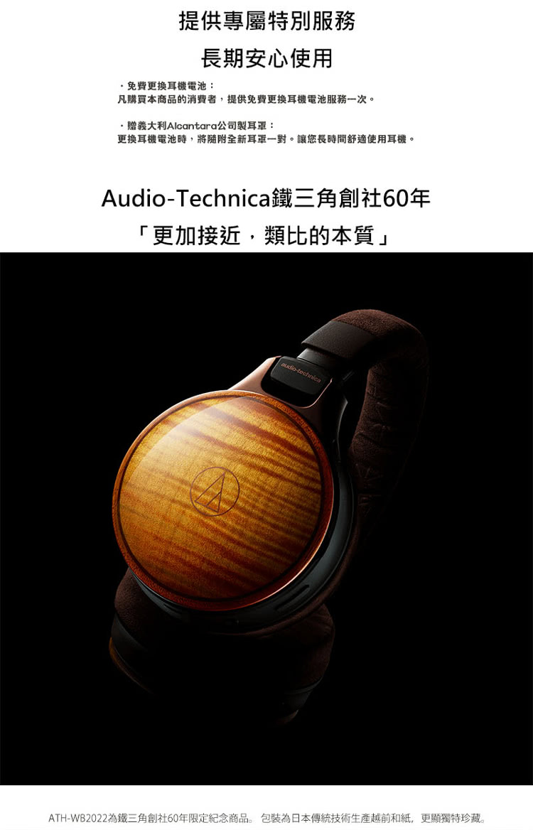 audio-technica鐵三角 WB2022 - 詳情5