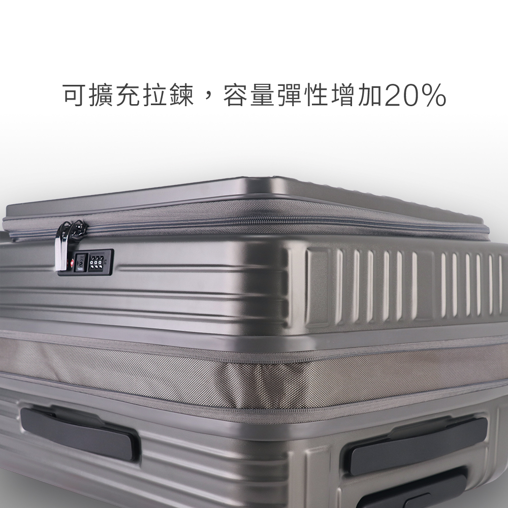 可擴充拉鍊,容量彈性增加20% 