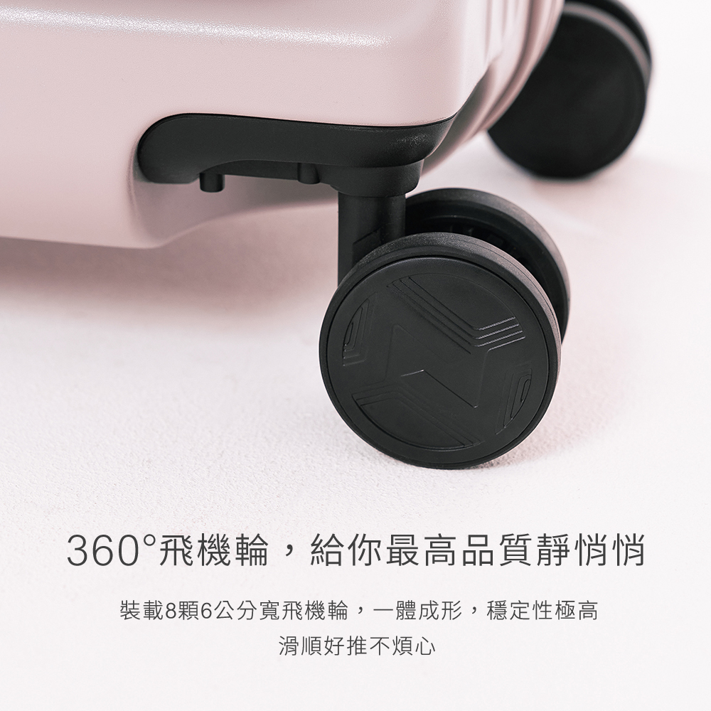 360飛機輪,給你最高品質靜悄悄 裝載8顆6公分寬飛機輪,一體成形,穩定性極高 滑順好推不煩心 