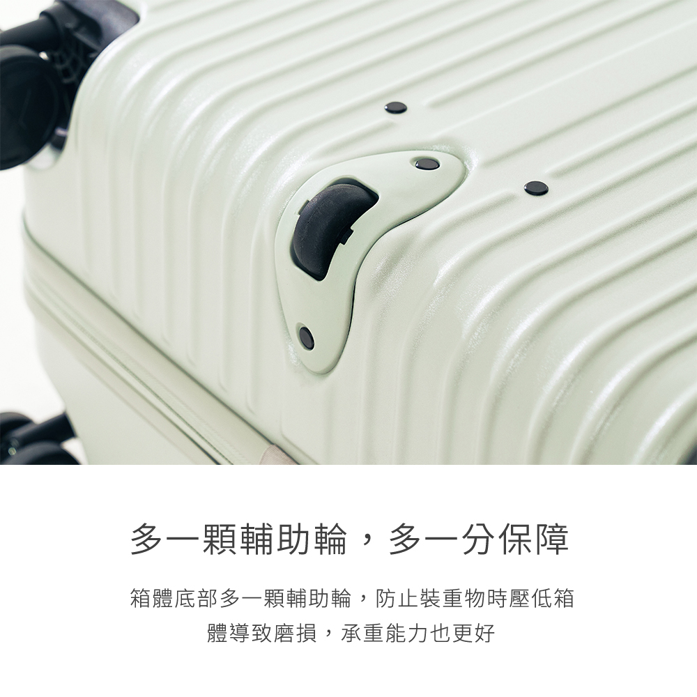 多一顆輔助輪,多一分保障 箱體底部多一顆輔助輪,防止裝重物時壓低箱 體導致磨損,承重能力也更好 