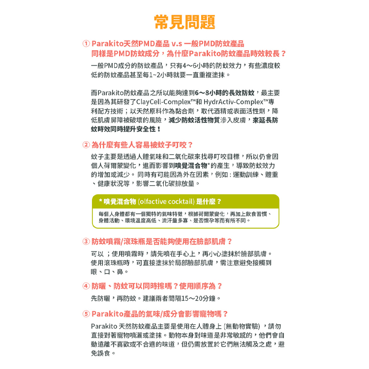 是因為其研發了ClayCellComplex和 HydrActivComplex專