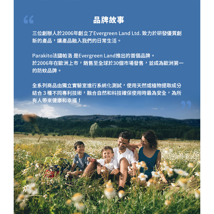 三位創辦人於2006年創立了Evergreen Land Ltd. 致力於研發優質創