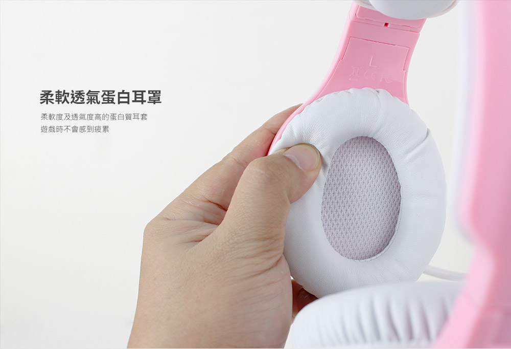 柔軟透氣蛋白耳罩 柔軟度及透氣度高的蛋白質耳套 遊戲時不會感到疲累 