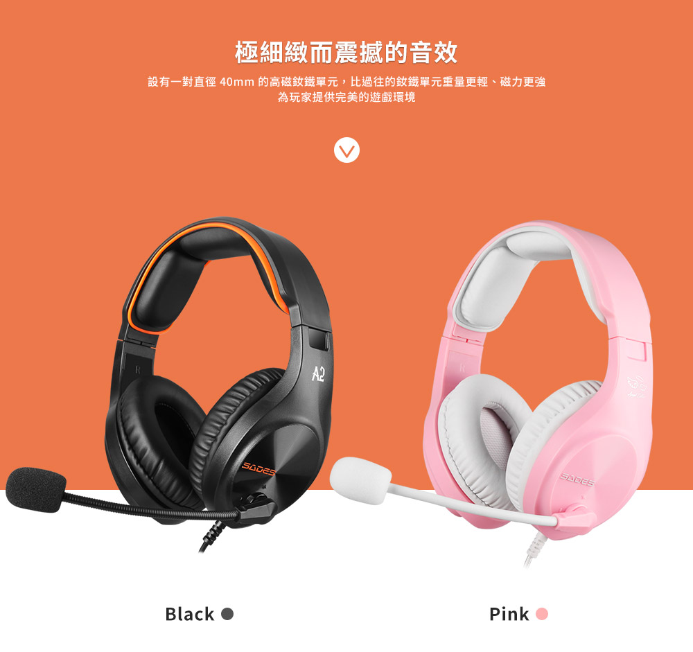 極細緻而震撼的音效 設有一對直徑 40mm 的高磁釹鐵單元,比過往的釹鐵單元重量更輕、磁力更強 為玩家提供完美的遊戲環境 