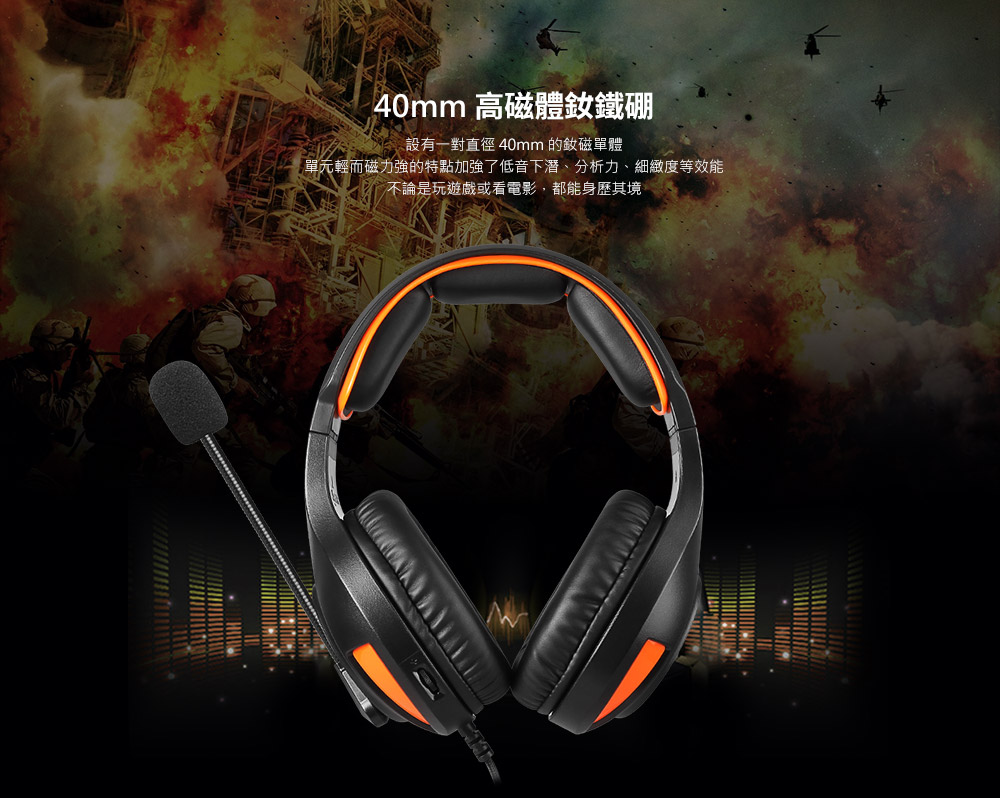 40mm 高磁體釹鐵硼 設有一對直徑 40mm 的釹磁單體 單元輕而磁力強的特點加強了低音下潛、分析力、細緻度等效能 不論是玩遊戲或看電影,都能身歷其境 