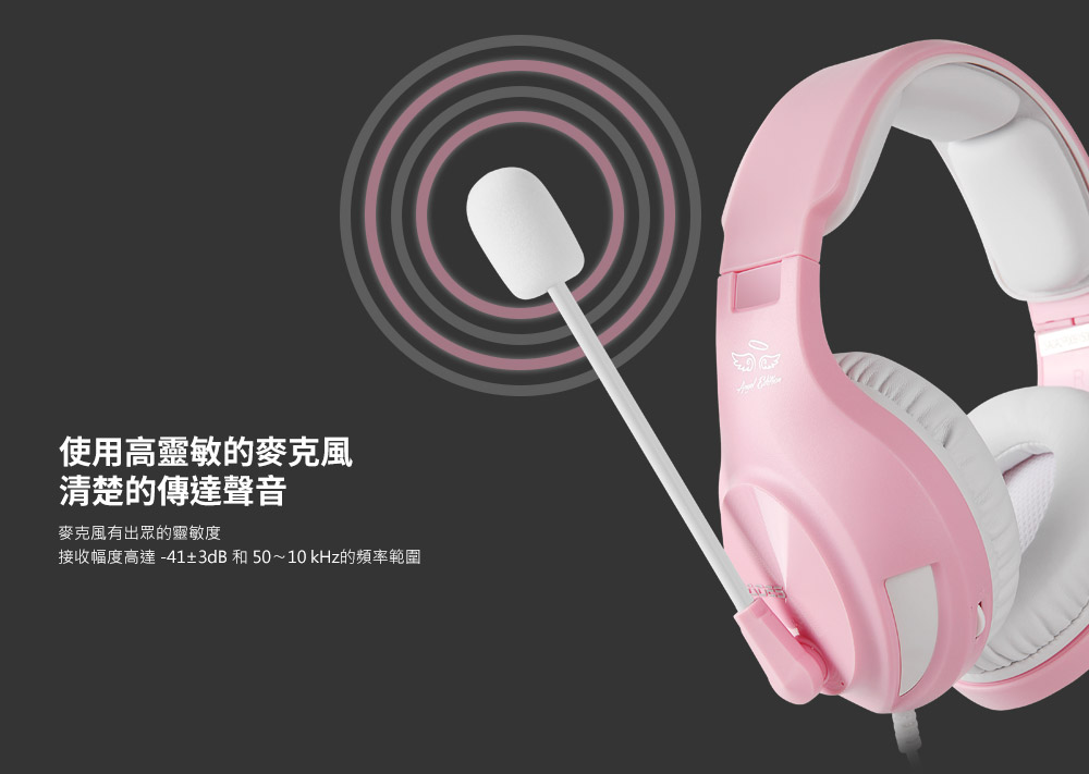 使用高靈敏的麥克風 清楚的傳達聲音 麥克風有出眾的靈敏度 接收幅度高達 413dB 和 5010 kHz的頻率範圍 