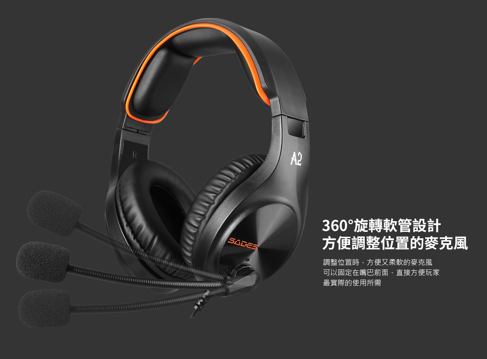 360旋轉軟管設計 方便調整位置的麥克風 調整位置時,方便又柔軟的麥克風 可以固定在嘴巴前面,直接方便玩家 最實際的使用所需 