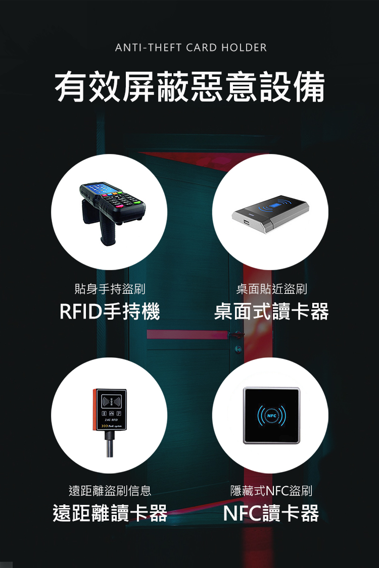 有效屏蔽惡意設備