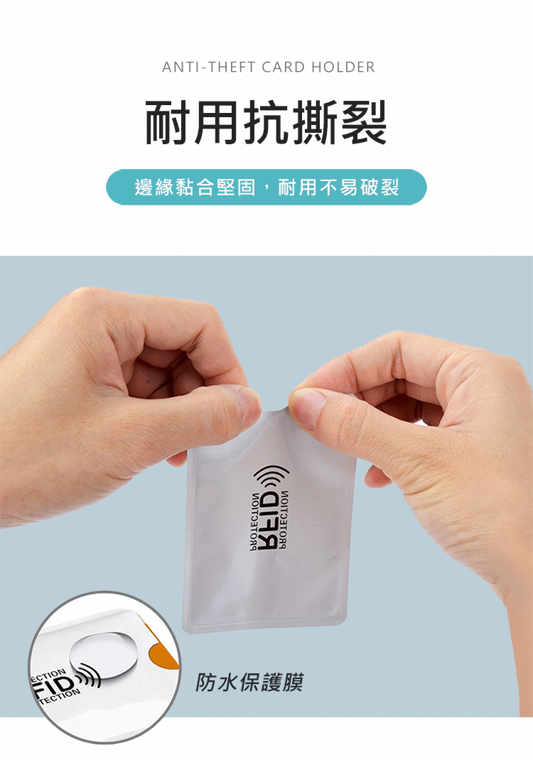 耐用抗撕裂 邊緣黏合堅固,耐用不易破裂 防水保護膜 